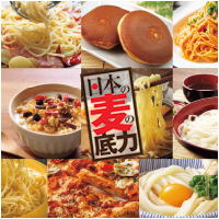 日本の麦の底力